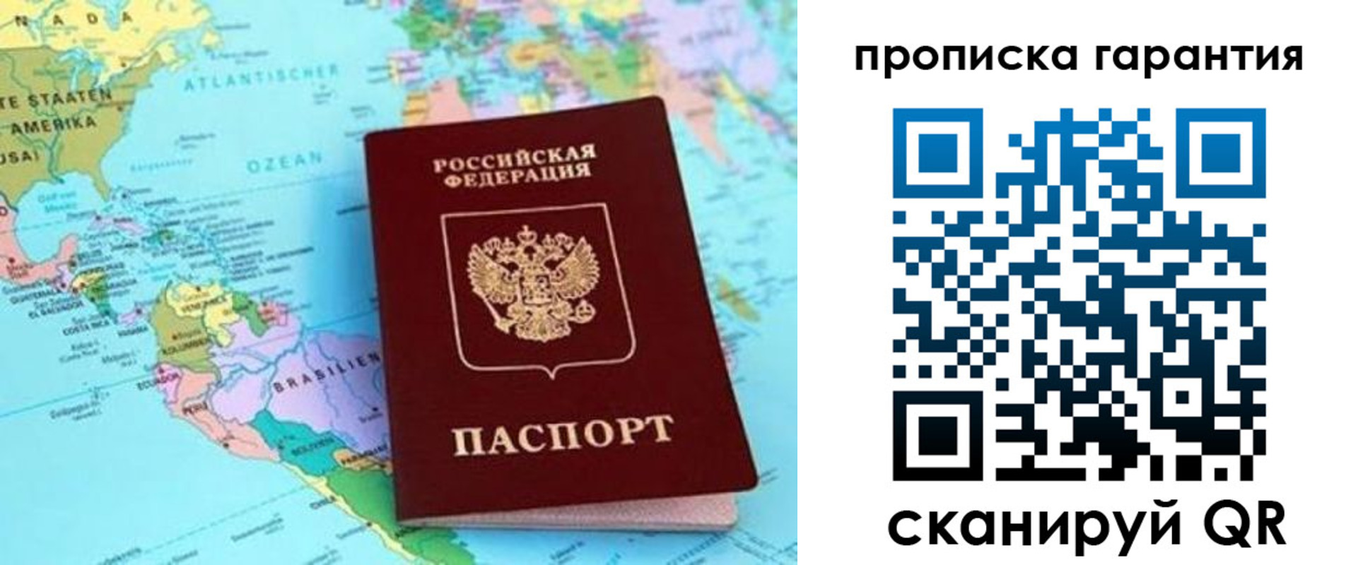 временная регистрация поиск в Новом Уренгое